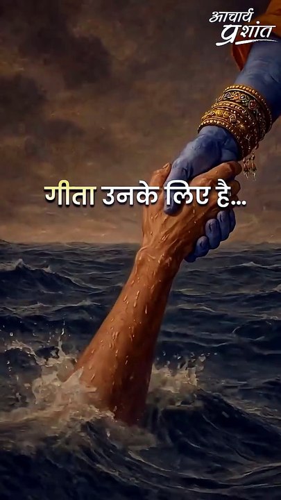 गीता किसके लिए है || आचार्य प्रशांत