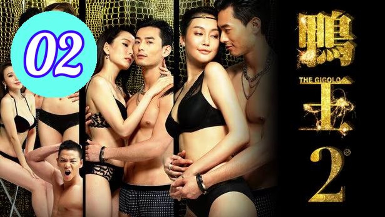 The Gigolo S1  S2 Episode 2 Engsub