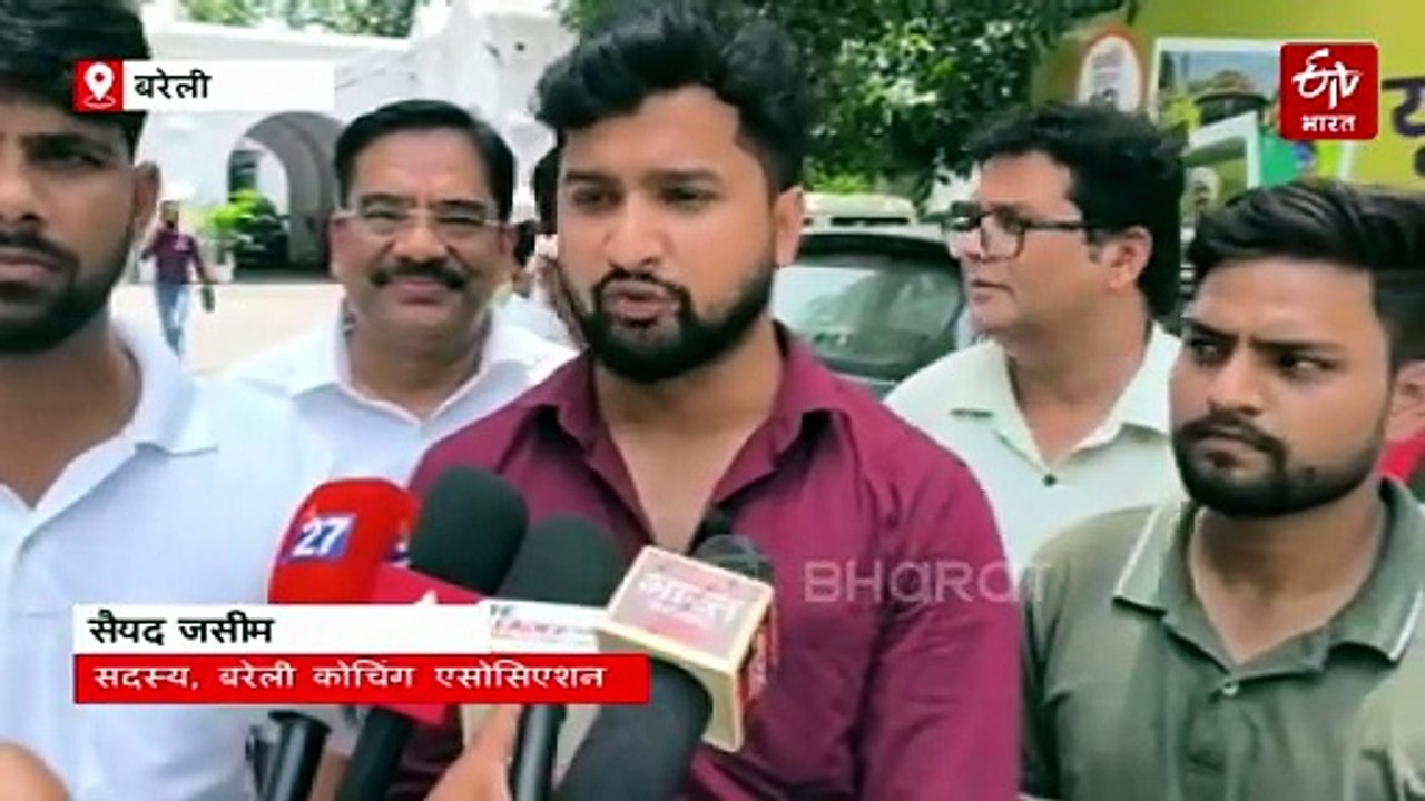 बरेली कोचिंग एसोसिएशन की मांग: सील किए गए संस्थान खोले जाएं, सुरक्षा मानकों के लिए मिले समय