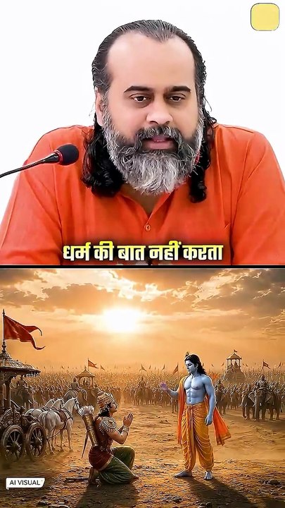 महाभारत का युद्ध || आचार्य प्रशांत