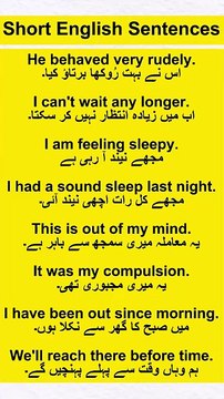 Daily Use English Sentences With Urdu Translation #kidsonlinelearningplatform #spokenenglish #english #englishlearning #englishspeaking #englishlanguage #learnenglish #LearnEnglishFast #EasyEnglish #EnglishForBeginners #SpeakEnglish #FluentEnglish #Urdu