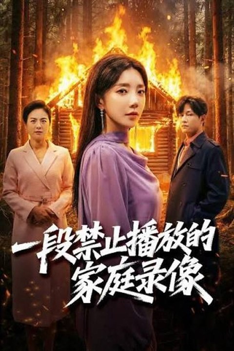 Forbidden Family Secrets | Chinese Ultimate High-Society Dark Sins Exposed & Brave Wife's Total Revenge Drama | Eng Sub HD | CLIFFRUSH DRAMA