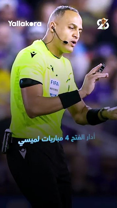 حكم ميسي المفضل!من هو إسماعيل الفتح حكم مباراة الأرجنتين وإنجلترا؟