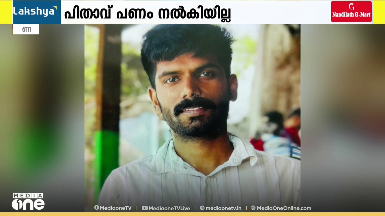 അച്ഛൻ പണം നൽകാത്തതിനെ തുടർന്ന് കണ്ണൂരിൽ സ്വന്തം വീടിന് തീയിട്ട് യുവാവ്