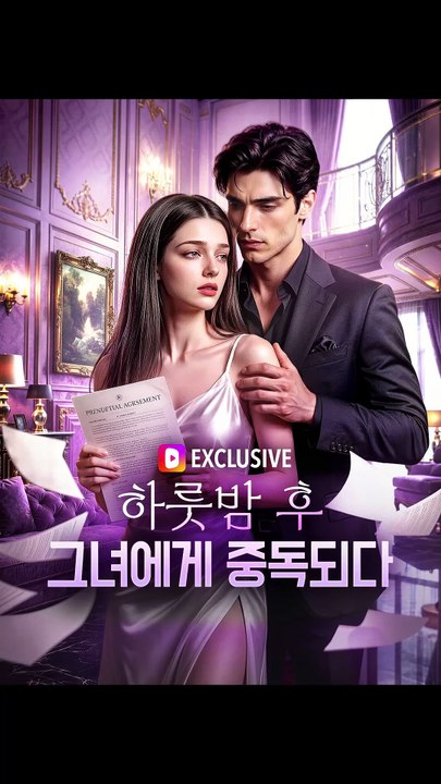 Addicted To Her After One Night - FULL MOVIES ENGLISH SUB