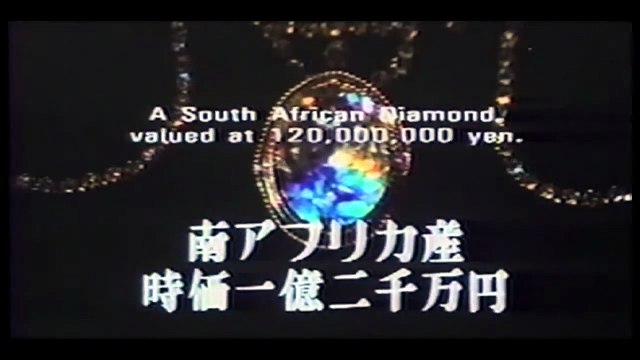 Black Lizard (Kurotokage) 黒蜥蜴 (Dir. Kinji Fukasaku, 1968)