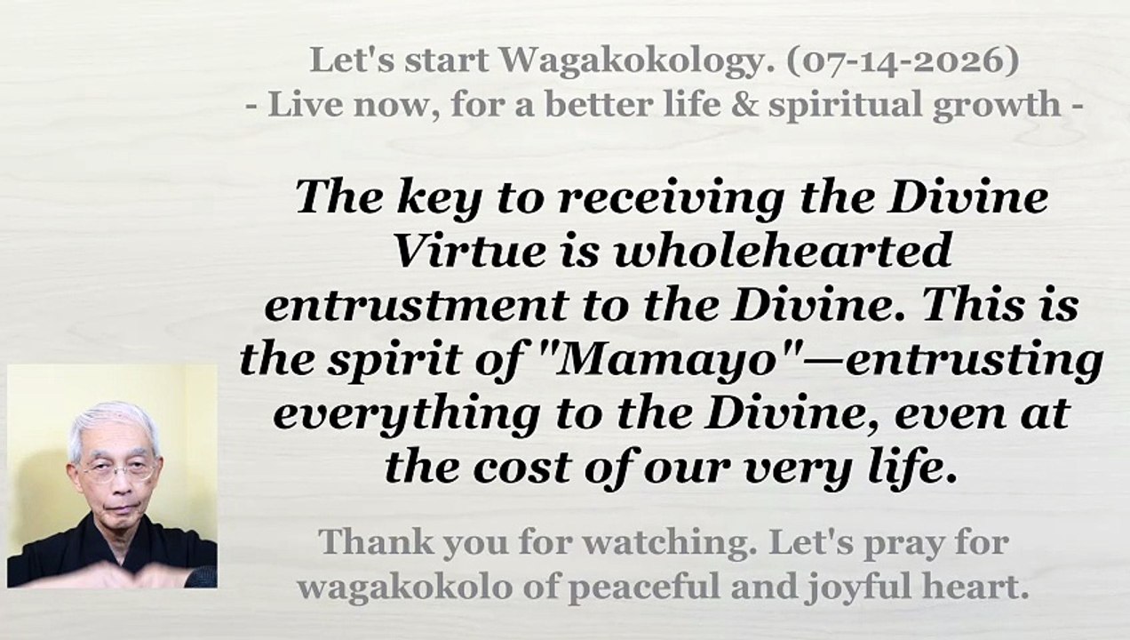 The key to receiving the Divine Virtue is wholehearted entrustment to the Divine. 07-14-2026