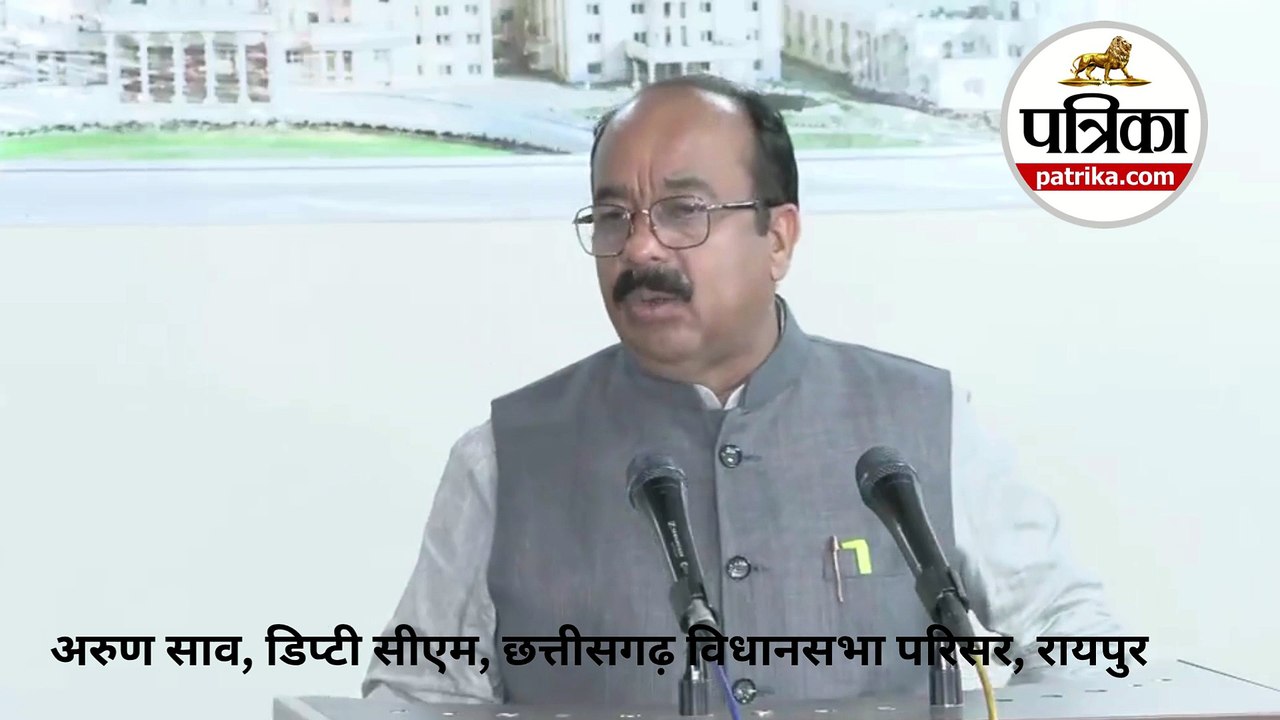Monsoon Session: डिप्टी सीएम साव बोले- बस्तर से नक्सलवाद समाप्त होने पर कांग्रेस को हो रही तकलीफ