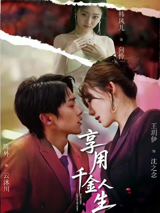 Rebirth of the deceived heiress
