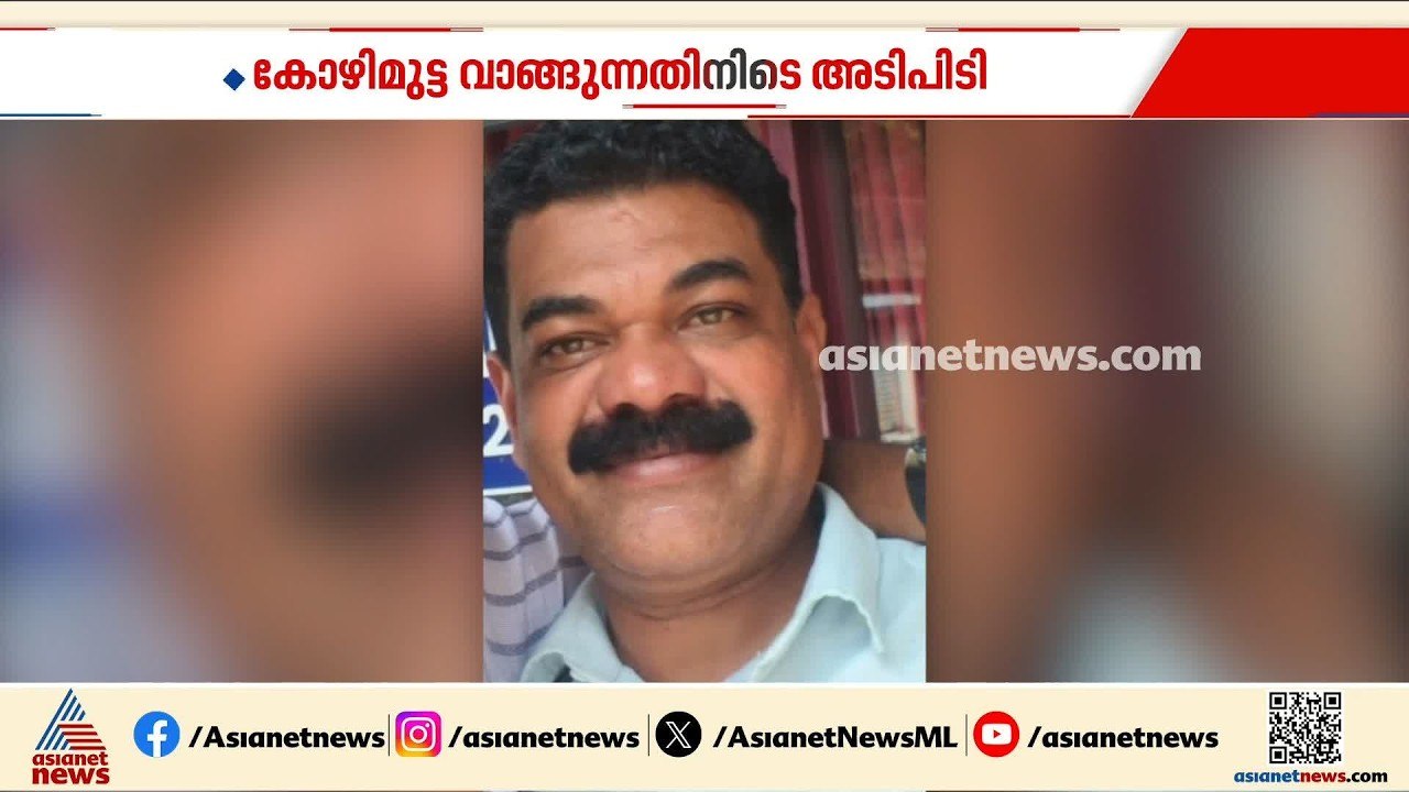 കോഴിമുട്ട വാങ്ങുന്നതിനിടെ വാക്കുതർക്കവും അടിപിടിയും; മലപ്പുറം മൂന്നിയൂരിൽ ഒരാൾ മരിച്ചു
