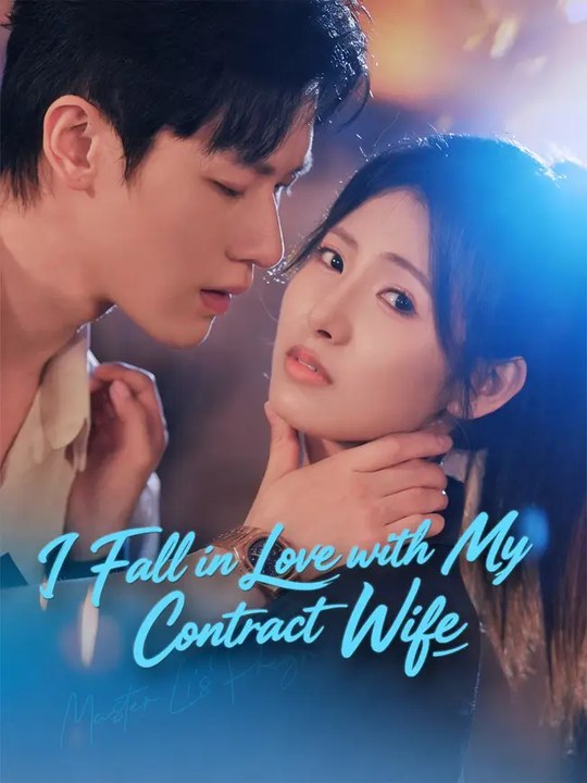 Mi innamoro con la mia moglie contrattuale | Film Completo in Italiano