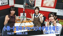 【ラジオカロス】小粋・七星のナウいラジオが始月曜日！(はじまんでい) Vol.17　2026.7.13