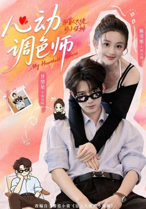 My Heartbeat Colorist- Drama Movie English Sub