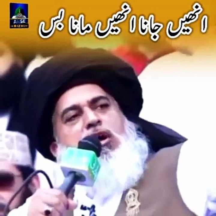 Allama Khadim Hussain Rizvi New Watsapp Status Video--RizviStatus