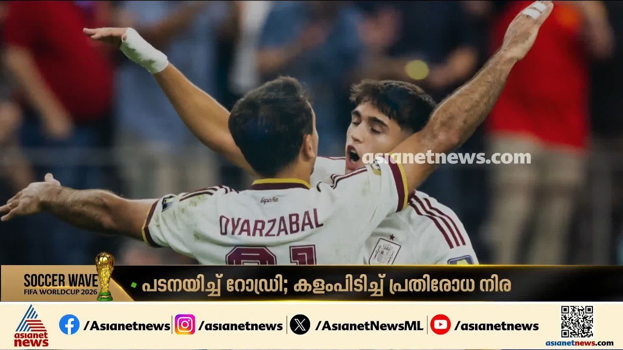 പടനയിച്ച് റോഡ്രി, കളംപിടിച്ച് പ്രതിരോധനിര; ഇത് ഫ്രഞ്ച് കുതിപ്പിന് തടയിട്ട സ്പെഷ്യൽ സ്പെയിൻ