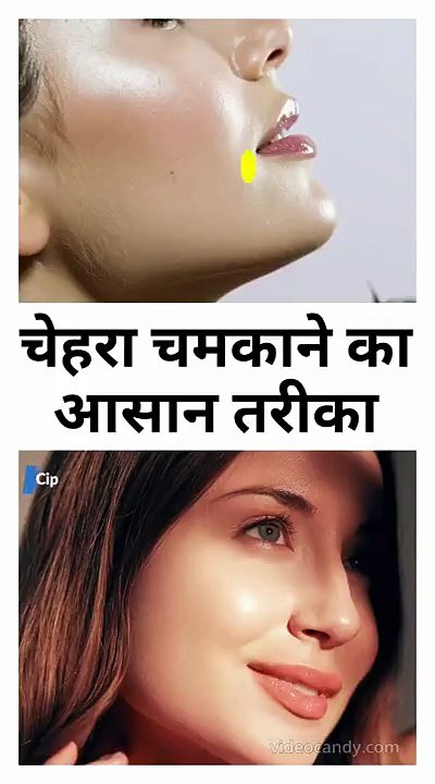 चेहरा चमकाने का आसान तरीका!