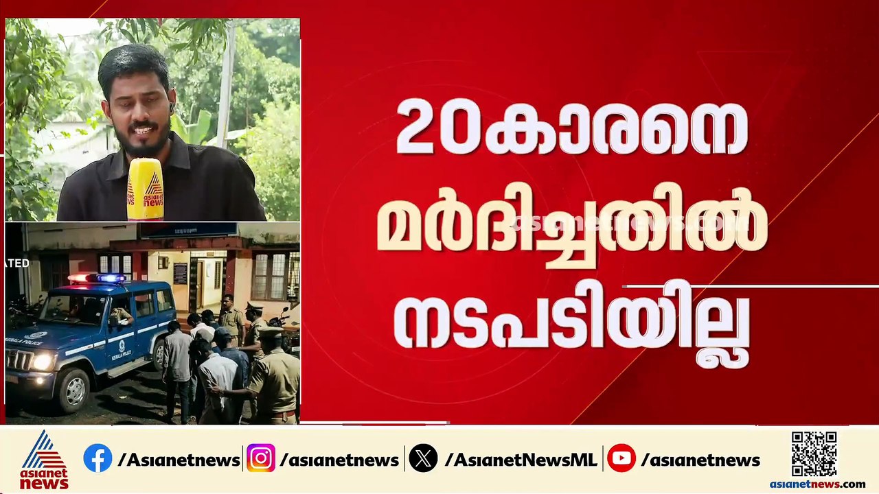 'അച്ഛനും  ചേട്ടനും ജോലിക്ക് പോകാൻ കഴിയുന്നില്ല, നീതി ലഭിക്കണം': വ്യാജ പോക്സോ കേസ്,നീതി തേടി യുവാവ്