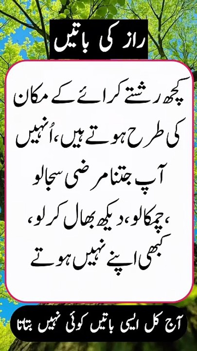 How to get Urdu poetry