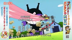 それいけ！アンパンマンくらぶ　アンパンマンとチャレンジ！・どうぶつクイズ