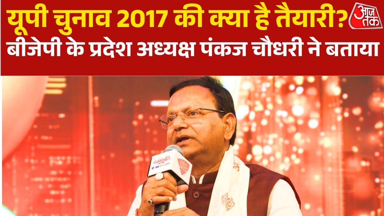राममंद‍िर चढ़ावा चोरी का मुद्दा 2027 के चुनाव में बीजेपी को पहुंचाएगा क‍ितना आघात? देखें यूपी में पार्टी चीफ पंकज चौधरी का जवाब