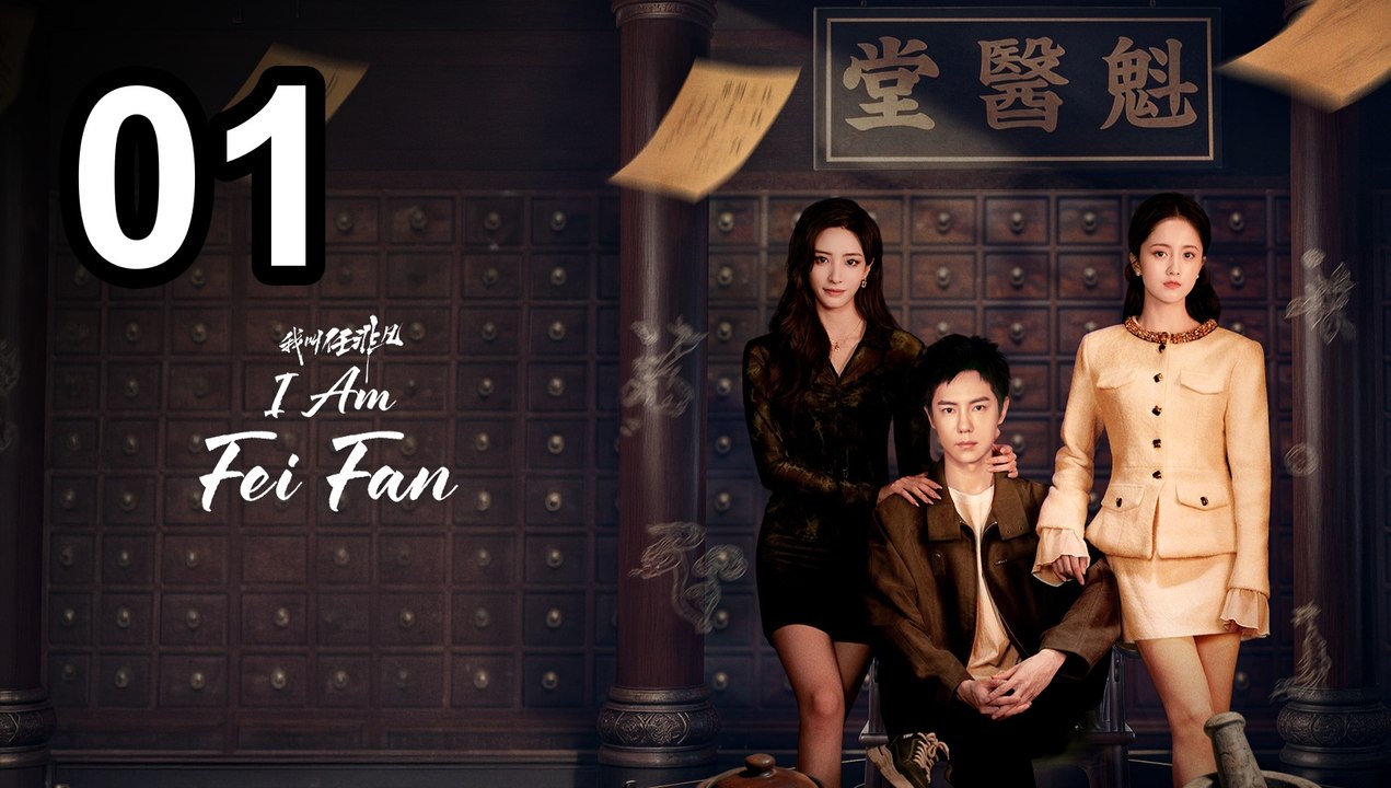 I Am Fei Fan (2026) - Episode 1 English Sub | Asian Series EN SUB