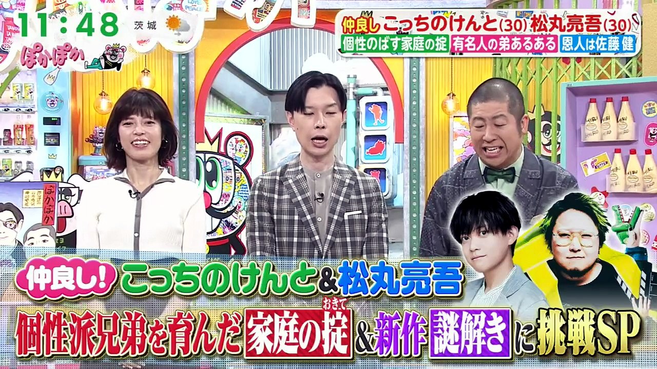ぽかぽか  動画　2026年07月15日 ユーチューブ バラエティ 動画 倉庫 Varietydouga.org