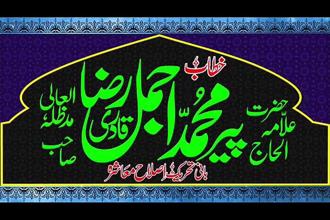Azmat E Meraaj E Mustafa (SAW) - Muhammad Ajmal Raza Qadri