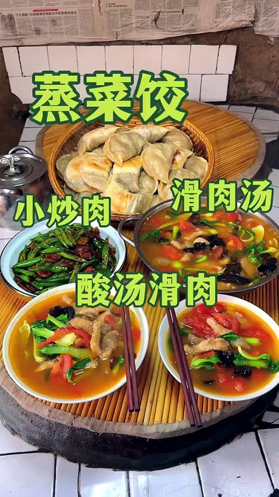 蒸菜角#酸汤滑肉#小炒肉#新农... 展开