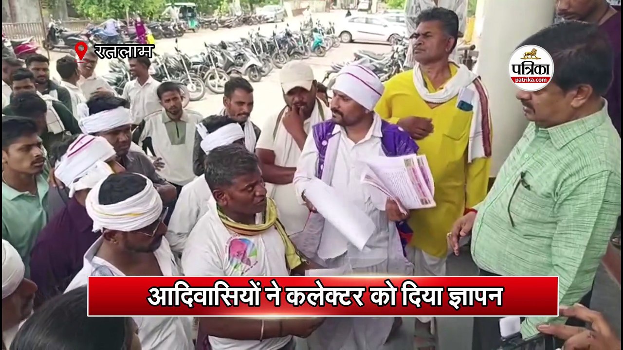 आदिवासी समुदाय ने की जमीन अधिग्रहण रोकने की मांग