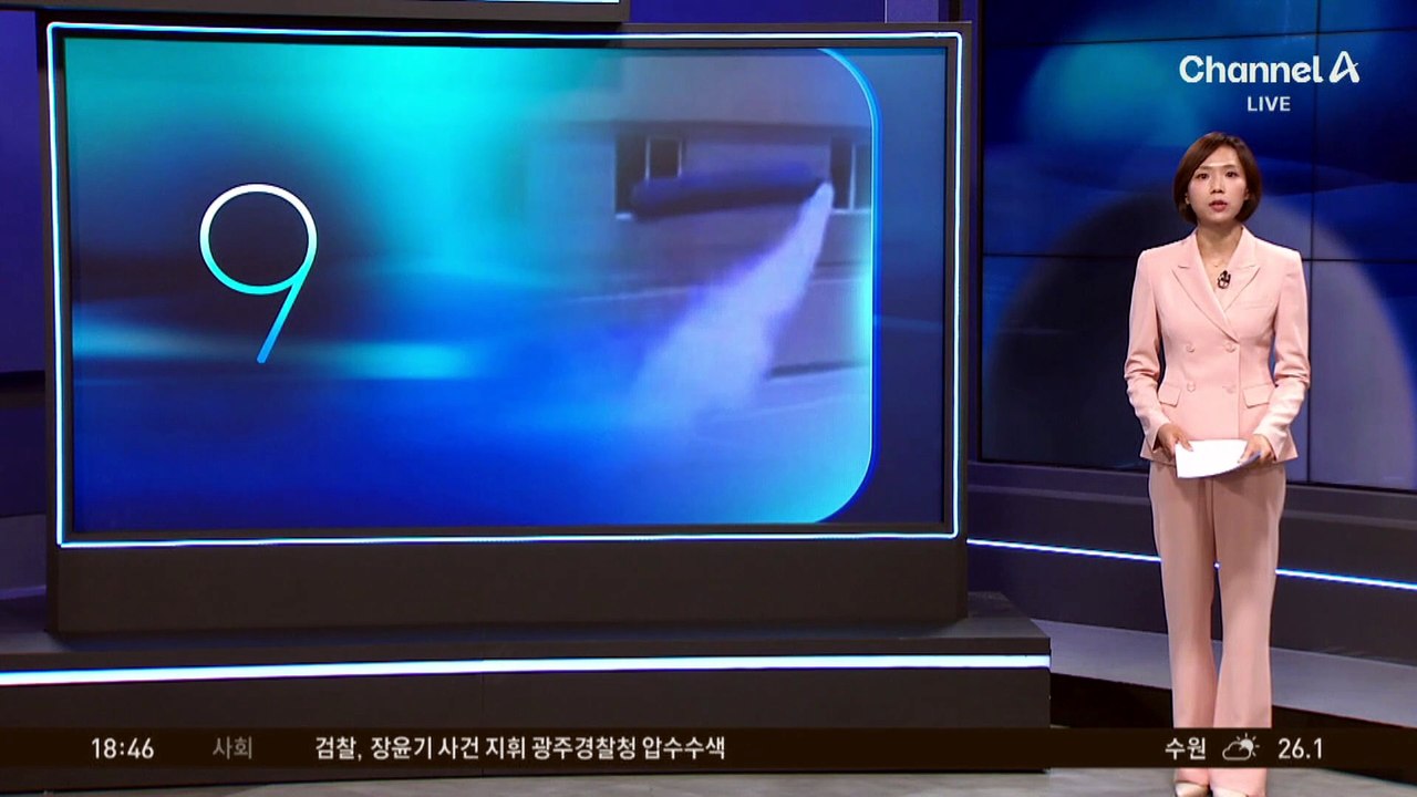 ‘로켓’처럼 날아다닌 가스통, 무슨 일?
