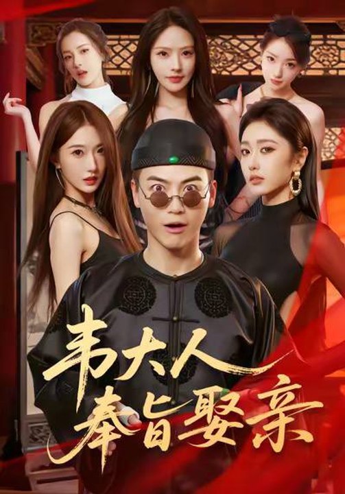 Lord Wei Marries by Imperial Decree- Drama Movie English Sub