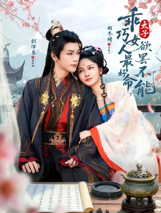 A Woman's Best Fate, The Crown Prince Can't Stop- Drama Movie English Sub