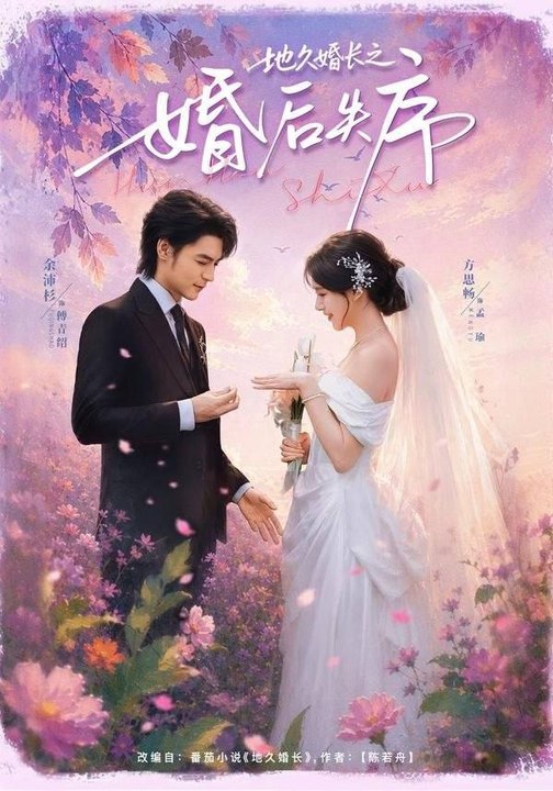 Long-Lasting Marriage Post-Marriage Disorder- Drama Movie English Sub