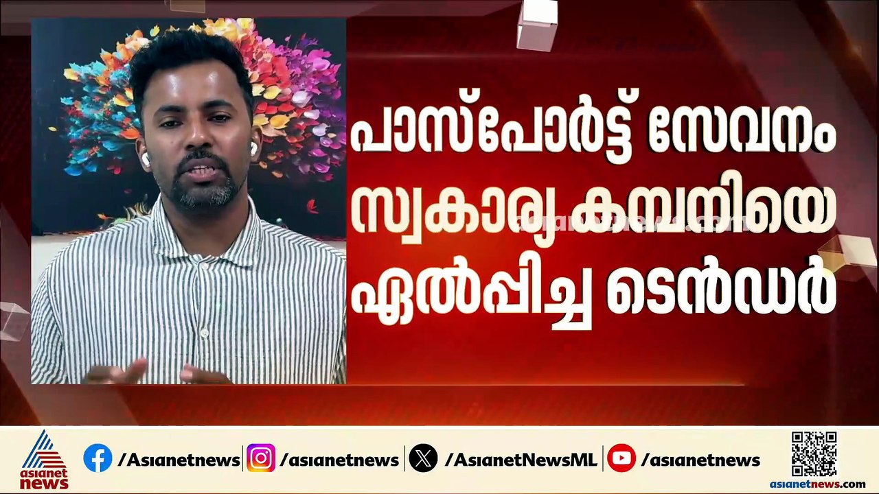 പാസ്പോർട്ട് സേവനങ്ങൾ സ്വകാര്യ കമ്പനിയെ ഏൽപിച്ചതിലെ പ്രതിസന്ധി; വലഞ്ഞ് യുഎഇയിലെ പ്രവാസികൾ