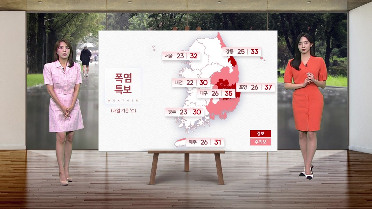 [날씨] 내일, 무더위 속 다시 정체전선 활성화...충청 이남 장맛비 / YTN