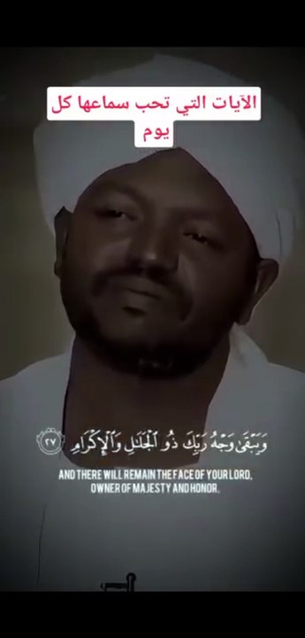 كل من عليها فان ويبقى وجه ربك ذوالجلال والاكرام