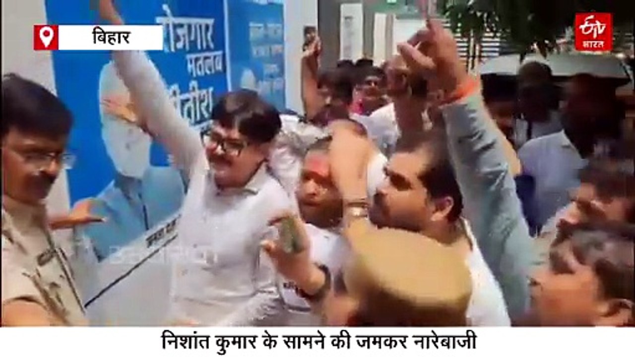 'छोटू सिंह को वापस लो..' JDU कार्यालय के बाहर प्रदर्शन, निशांत कुमार के सामने लगे नारे