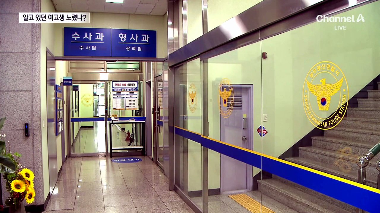“장윤기, 범행 전 피해 여고생 알았을 가능성”