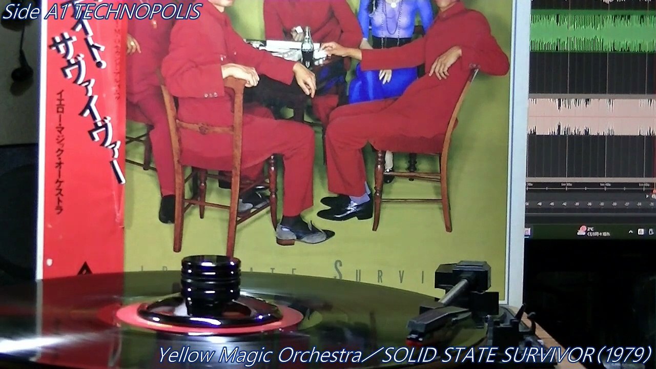 Yellow Magic Orchestra／SOLID STATE SURVIVOR（1979）