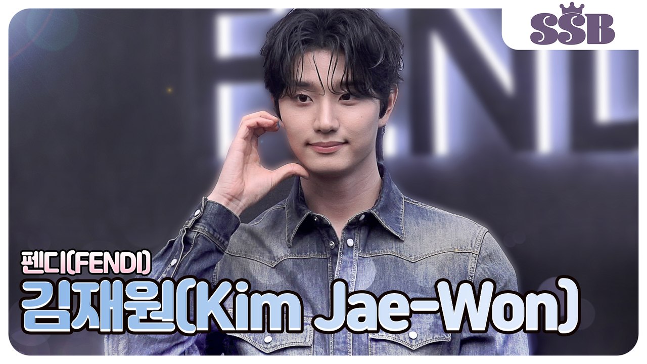 [펜디] 김재원(Kim Jae-Won), 사랑스러움과 훈훈함을 모두 담았다