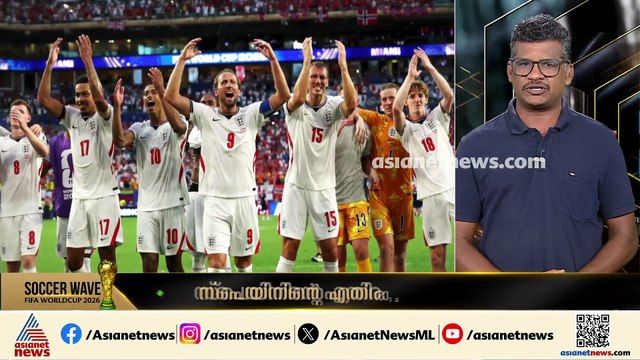 മെസ്സിപടയെ പൂട്ടുമോ ഇം​ഗ്ലണ്ട്?; സ്പെയിനിന്റെ എതിരാളിയെ അറിയാൻ മണിക്കൂറുകൾ മാത്രം