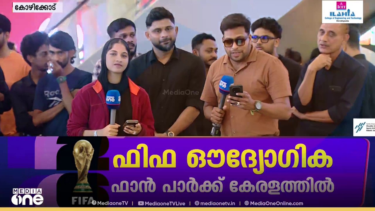 മീഡിയവൺ- നന്തിലത്ത് ജി മാർട്ട് ലോകകപ്പ് പ്രവചന മത്സരത്തിലെ ഇന്നത്തെ ചോദ്യമറിയാം