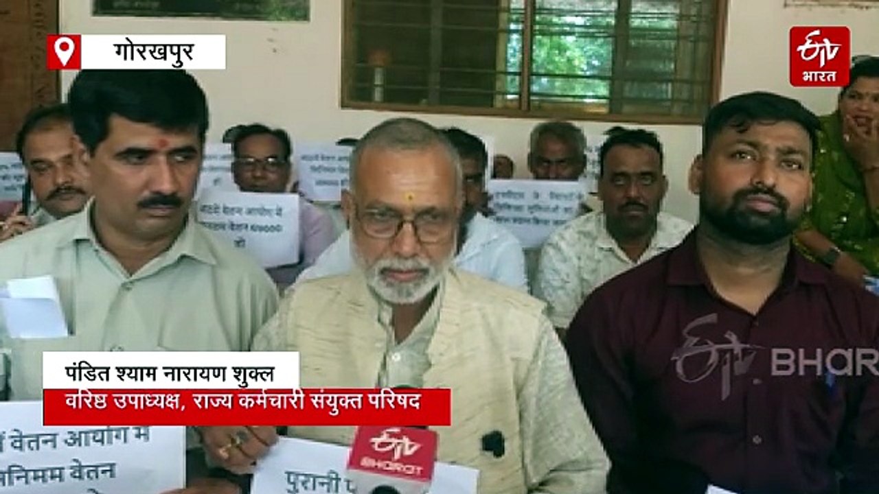 गोरखपुर में कफन ओढ़कर प्रदर्शन; कर्मचारी नेता बोले- "...40 वर्षों तक देश की सेवा करे वो मजा न पावे जीने का"