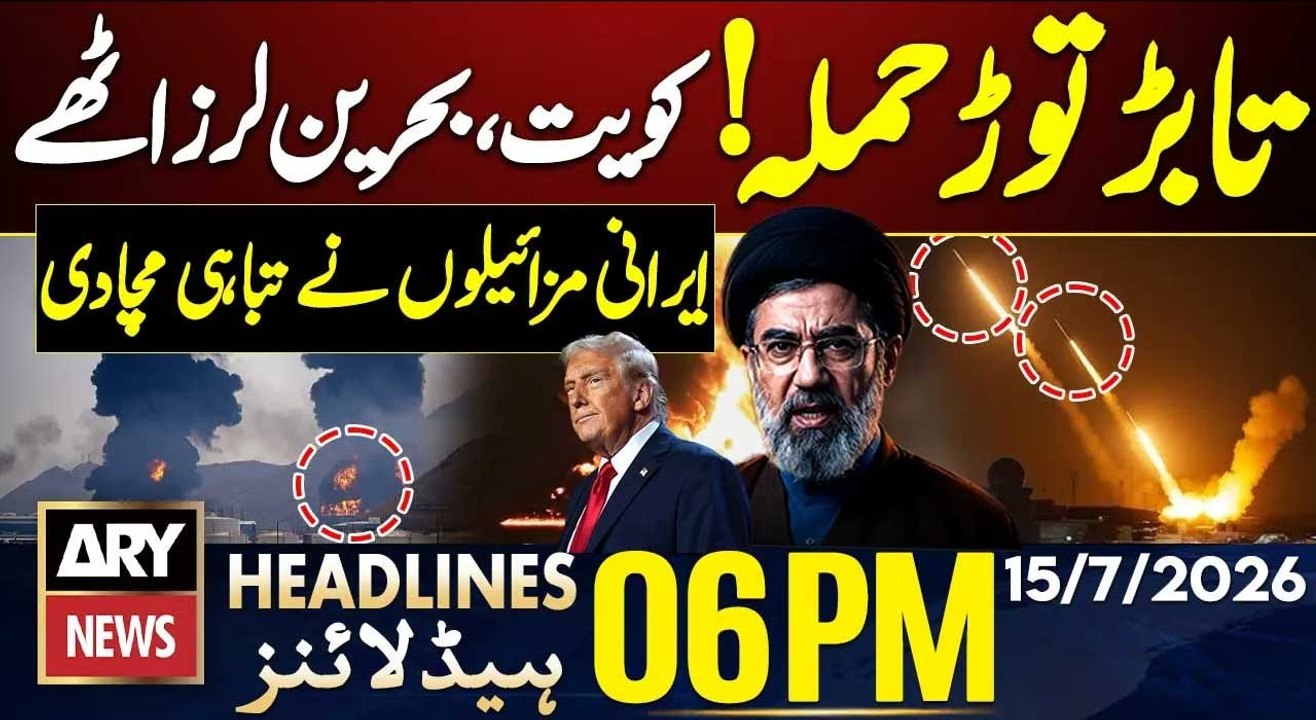 Iran strikes on US bases in Gulf | 6PM Headlines ARY News | Iran US War | 15th July 2026