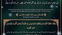 *اللہ تمہارے دل کی ہر بات جانتا ہے | قرآن کی خوبصورت حقیقت | Allah Knows Your Heart | Quran Reminder | Religion Of Islam Channel*