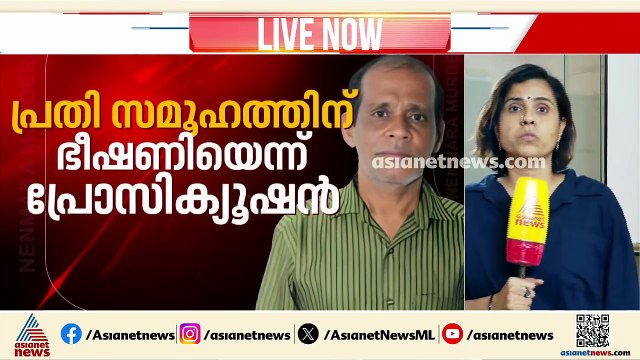 നെന്മാറ ഇരട്ടക്കൊലപാതകം: ചെന്താമരയ്ക്ക് തൂക്കുകയർ നൽകണമെന്ന് പ്രോസിക്യൂഷൻ, കോടതി ശിക്ഷ മാറ്റിവെച്ചു