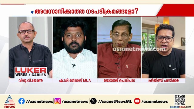 'തല്ല് കിട്ടിയ കോൺ​ഗ്രസുകാരെക്കാൾ ധൃതി മാധ്യമങ്ങൾക്കാണെന്നാണ് മുഖ്യമന്ത്രി പറയുന്നത്'