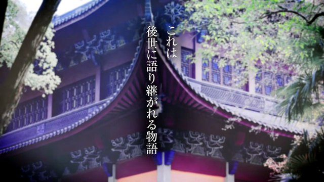 TVアニメ『茉莉花官吏伝』特報PV｜TVアニメ化決定