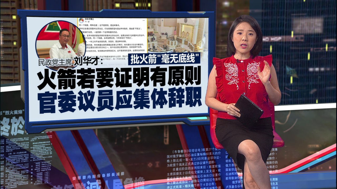 甲火箭退出州政府成定局   行动党秘书长陆兆福：已向安华说明局势