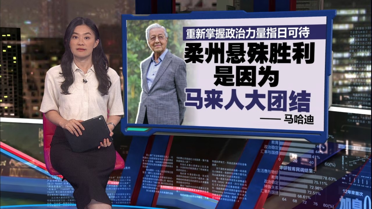 若希盟在森州再失守　王建民：行动党恐被迫退出政府
